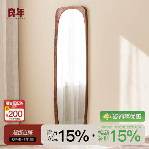 黑胡桃木全身镜良年可挂可靠北欧