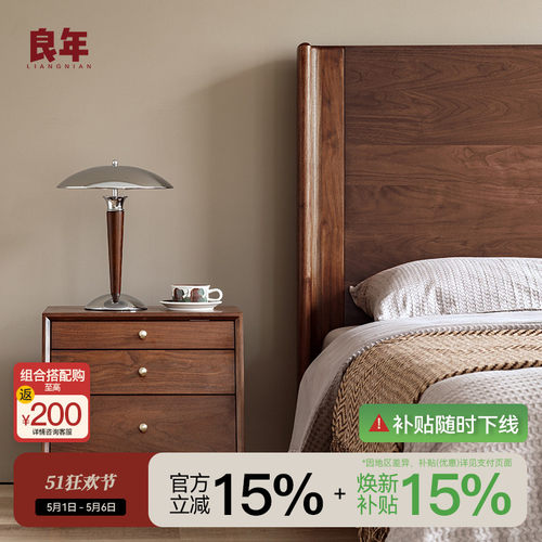 卧室收纳黑胡桃木床头柜北欧