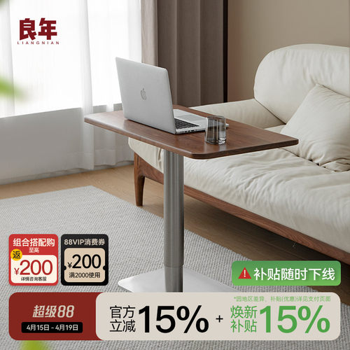 实木气动升降桌北美黑胡桃