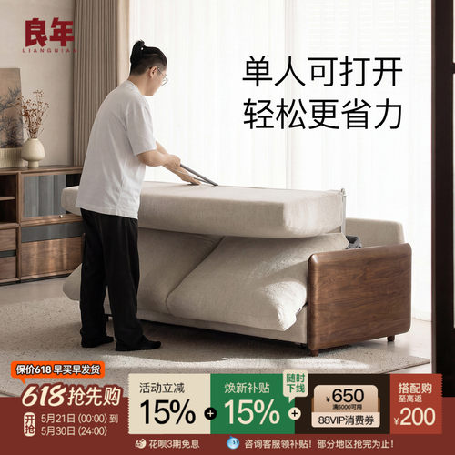 黑胡桃实木翻转折叠小户型沙发床