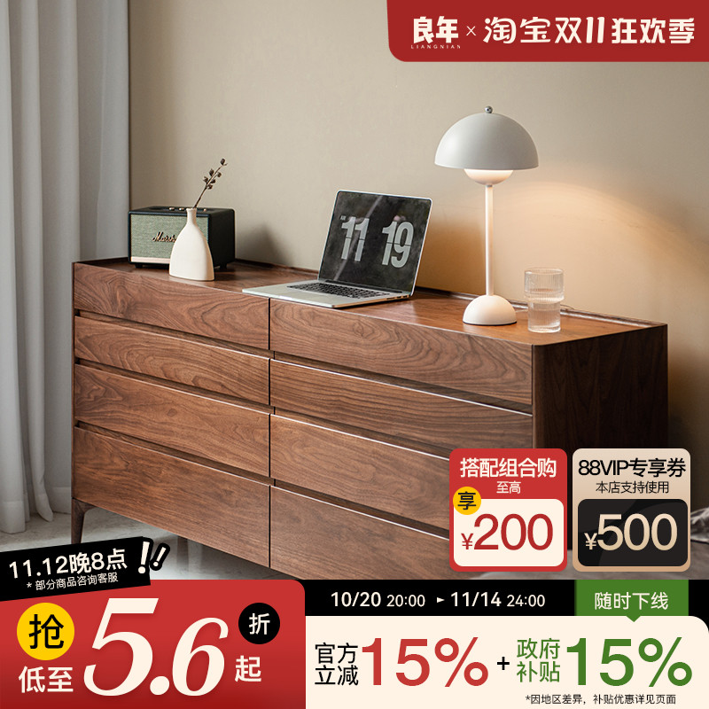 黑胡桃木八斗柜卧室储物良年家具