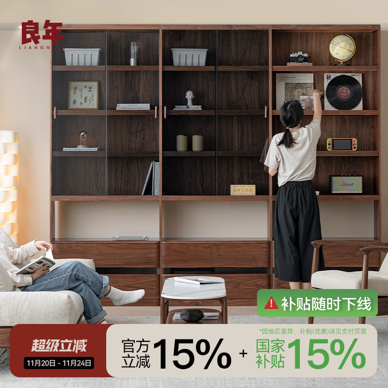 黑胡桃木可调节升降卡座组合书柜