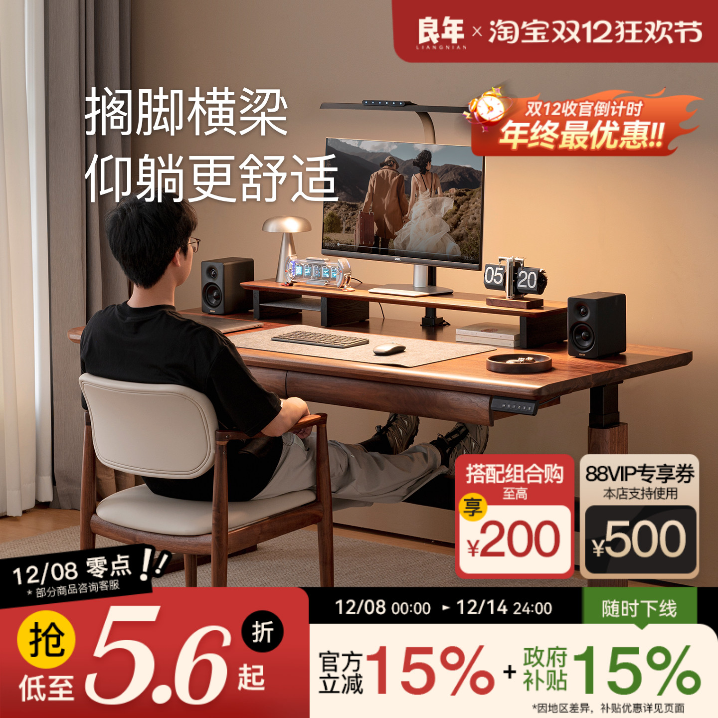 北美黑胡桃电动书桌实木可升降桌电控桌子智能办公学习长工作台