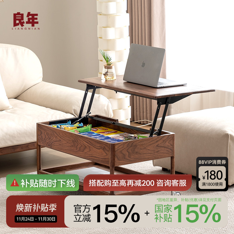 黑胡桃木升降茶几餐桌两用实木多功能移动茶桌家用客厅小户型良年