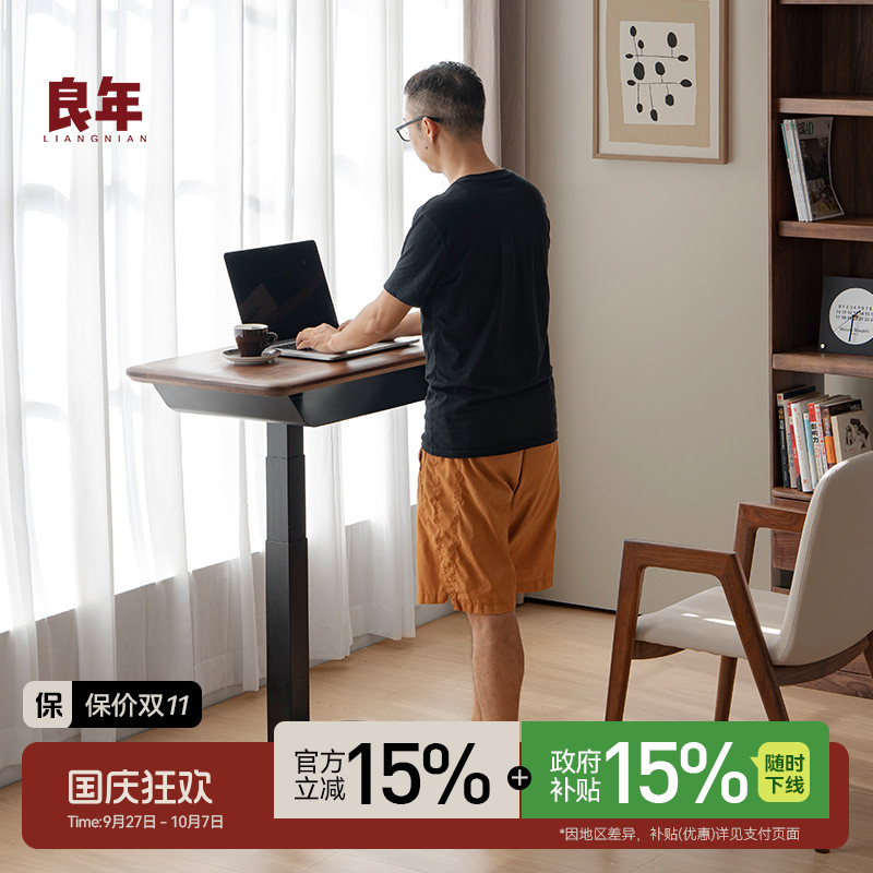 电动升降书桌实木黑胡桃木