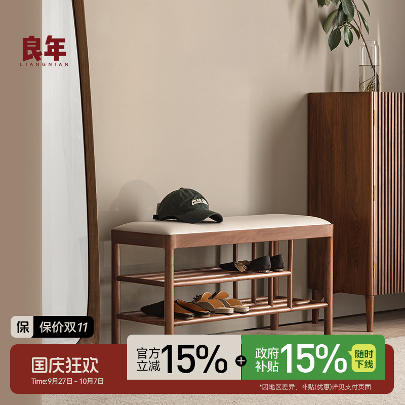 黑胡桃木换鞋凳良年实木