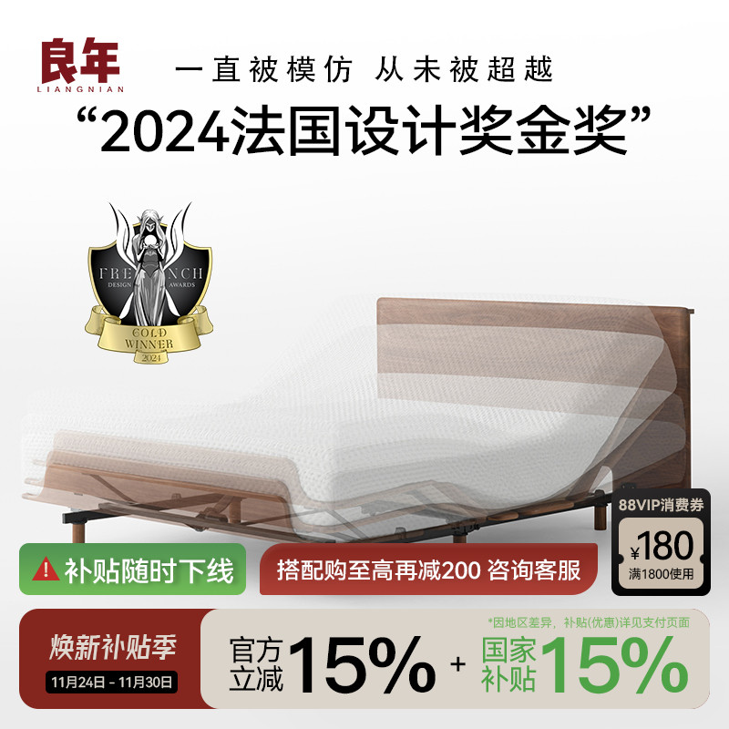 电动床实木床北美黑胡桃木遥控升降多功能智能床架轻奢现代主卧