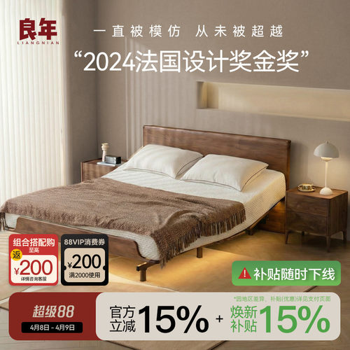 电动床实木床北美黑胡桃木遥控升降多功能智能床架现代主卧MC27