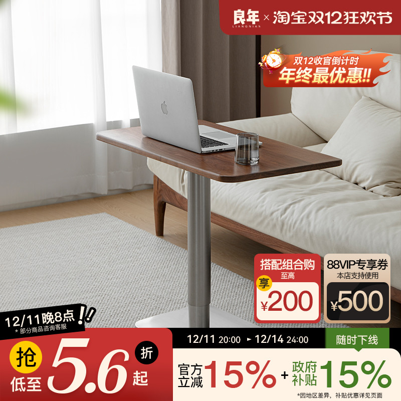 实木气动升降桌北美黑胡桃