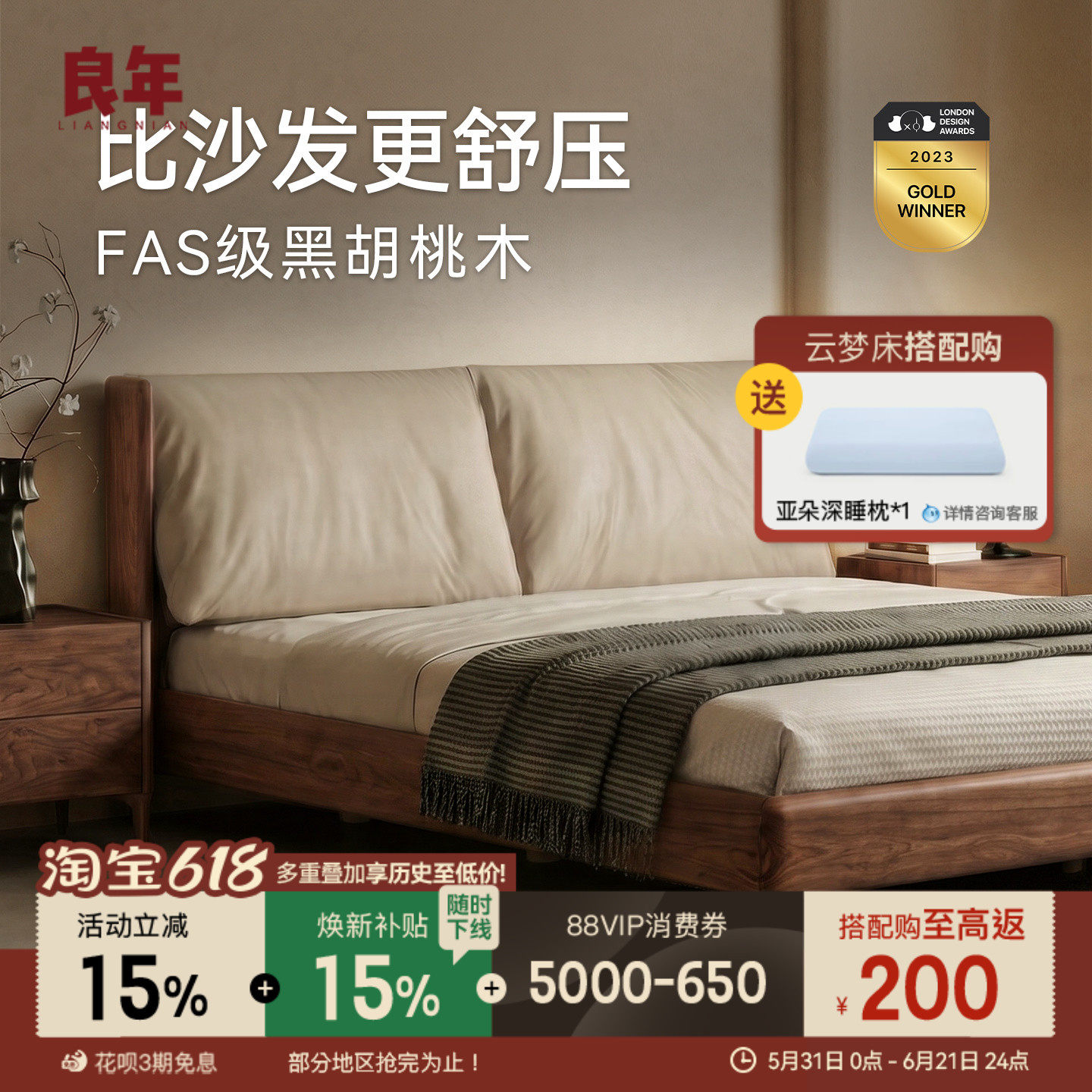 云梦实木床软靠北美黑胡桃木双人床真皮软包1米5大床卧室良年家具