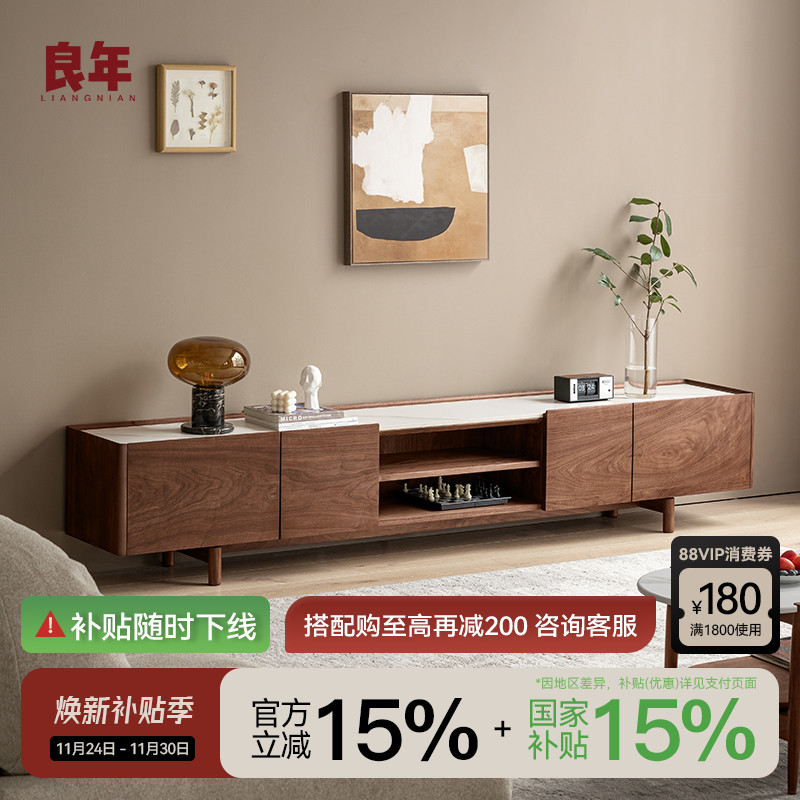 实木岩板电视柜轻奢良年