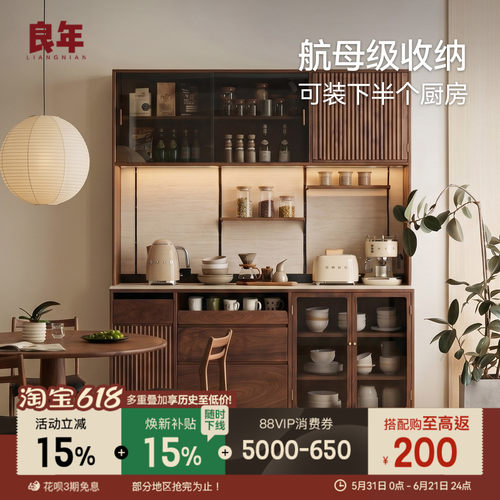 黑胡桃木餐边柜实木岩板储物柜餐客厅边柜靠墙一体置物柜良年CB07