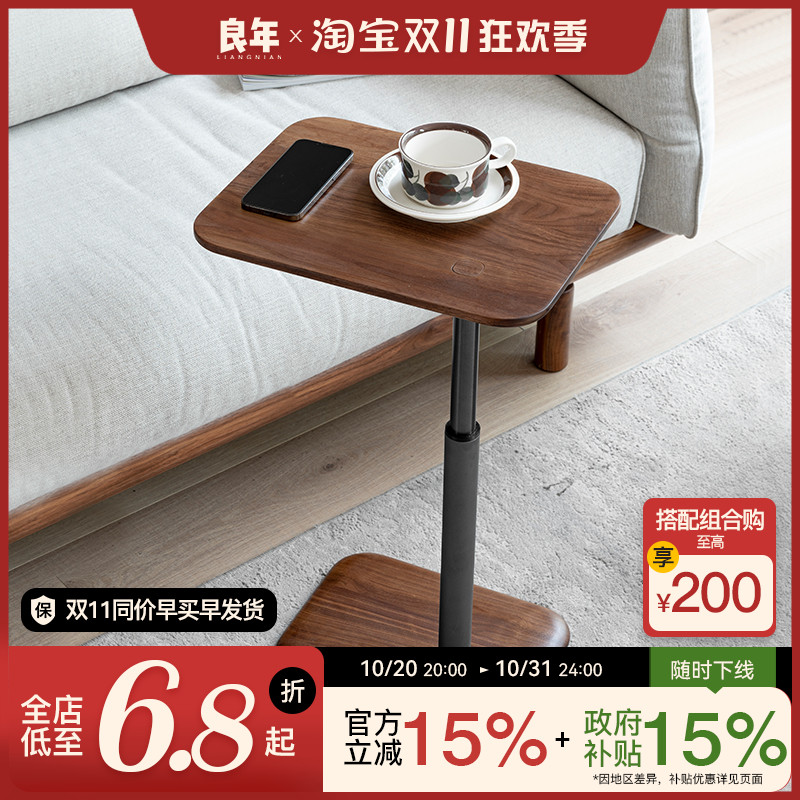 升降边几茶几轻奢现代良年