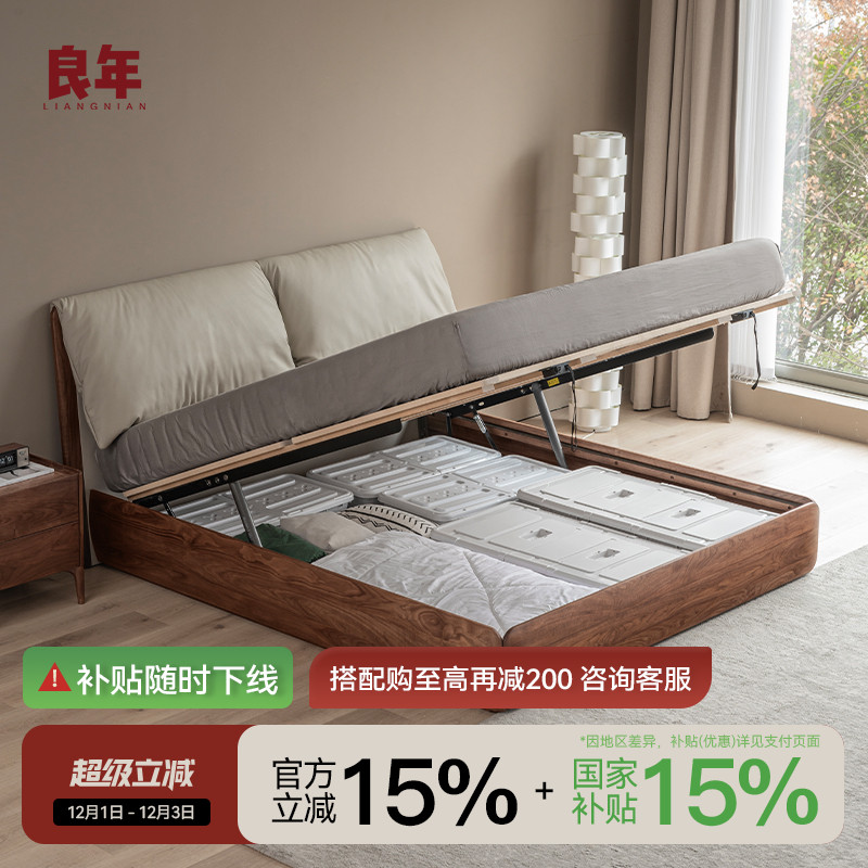 北美黑胡桃木储物床实木箱体床双人真皮软包现代简约良年家具MC28 - 封面