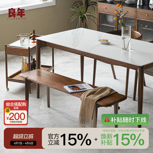 餐凳餐椅换鞋 凳条凳 轻奢日式 良年家具赫拉长凳北欧黑胡桃实木意式