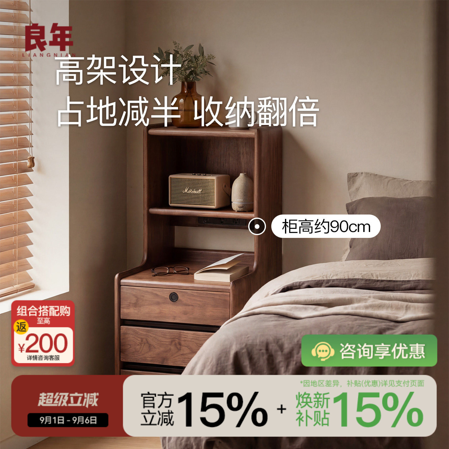 良年黑胡桃全实木床头柜带密码锁图片