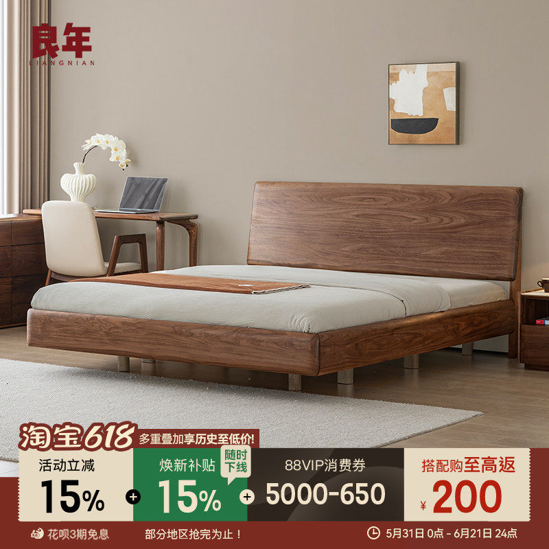 良年家具实木床黑胡桃木悬浮床