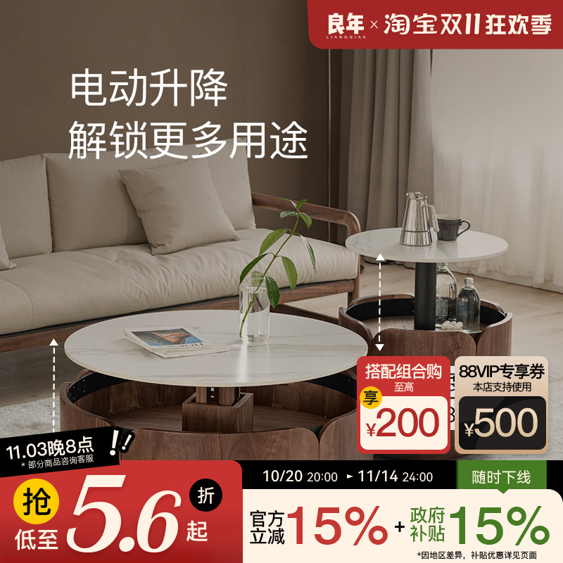 花瓣电动升降茶几黑胡桃木岩板设计师实木圆形储物多功能客厅良年