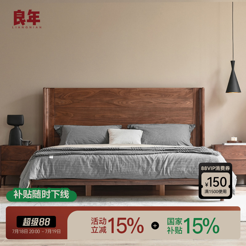 黑胡桃木实木床高靠北欧良年家具