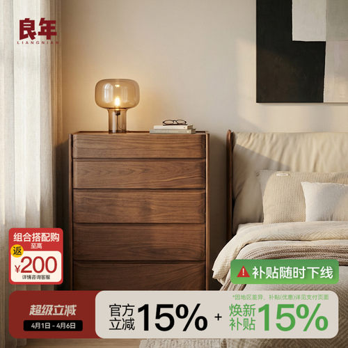 北美黑胡桃实木五斗柜