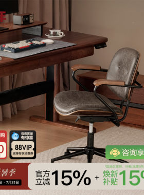 良年家用电脑椅黑色人体工学办公椅书房久坐靠背升降旋转椅子YZ35