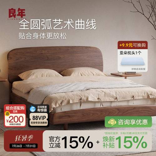 北美黑胡桃全实木高靠背双人床