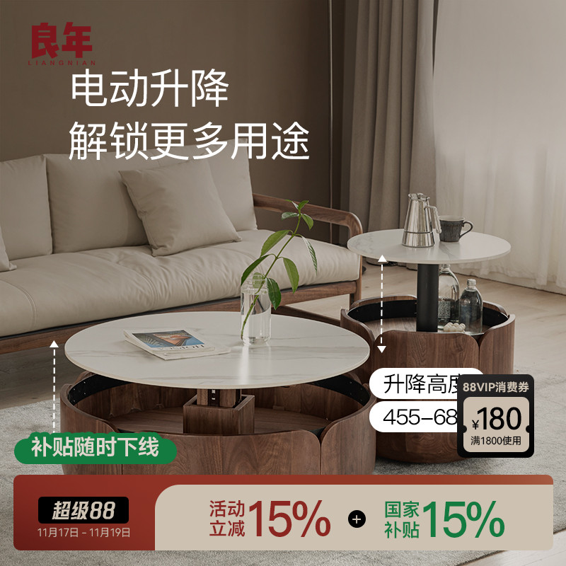 花瓣电动升降茶几黑胡桃木岩板设计师实木圆形储物多功能客厅良年