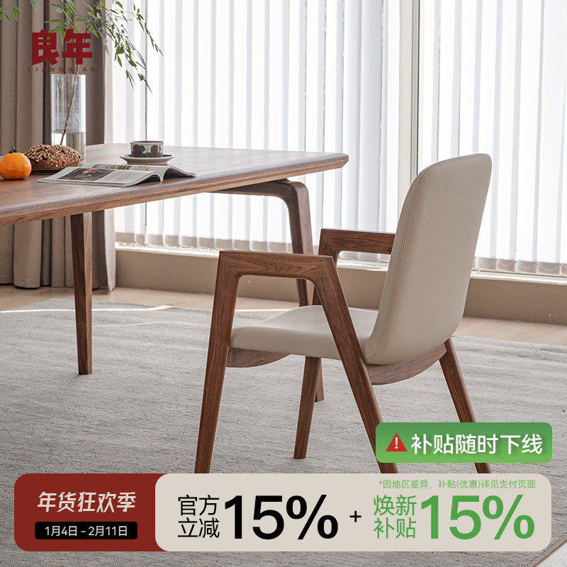 纯实木餐椅扶手椅子靠背椅黑胡桃木原木现代简约茶椅家用家具YZ33