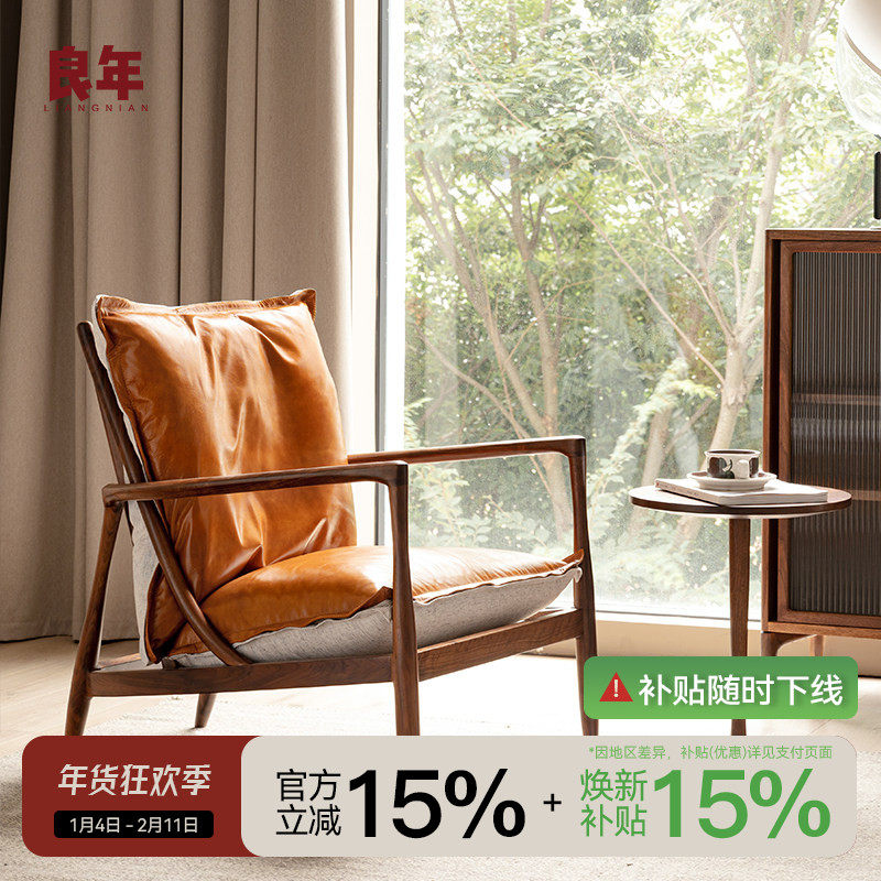 北欧轻奢单人扶手椅头层牛皮黑胡桃木实木家具椅良年MK现代沙发椅,住宅家具,实木沙发,淘宝优惠券,粉丝福利购,淘宝优惠卷