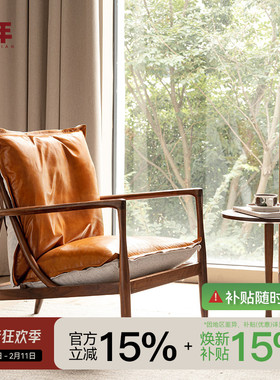 北欧轻奢单人扶手椅头层牛皮黑胡桃木实木家具椅良年MK现代沙发椅