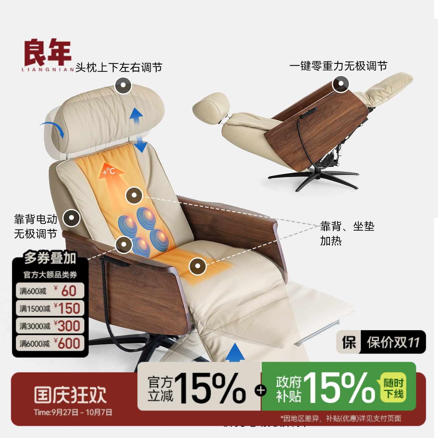 零重力电动按摩扶手椅黑胡桃木