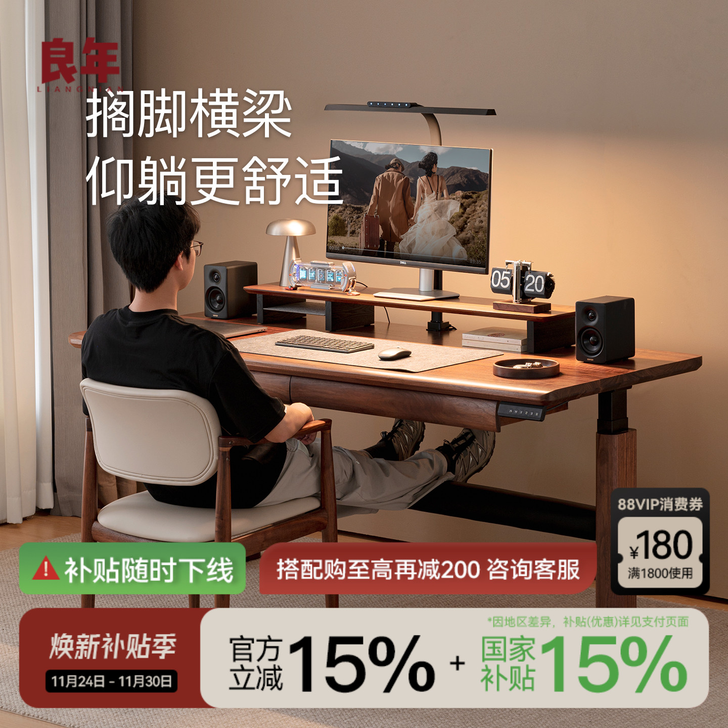 北美黑胡桃电动书桌实木可升降桌电控桌子智能办公学习长工作台