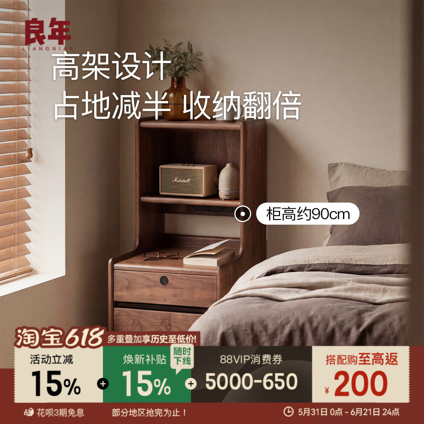 黑胡桃全实木床头柜智能带锁置物架卧室边柜家用小户型梳妆台柜子