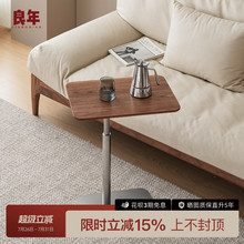 黑胡桃木升降边几实木移动茶几可旋转沙发小边桌床头角几良年家具