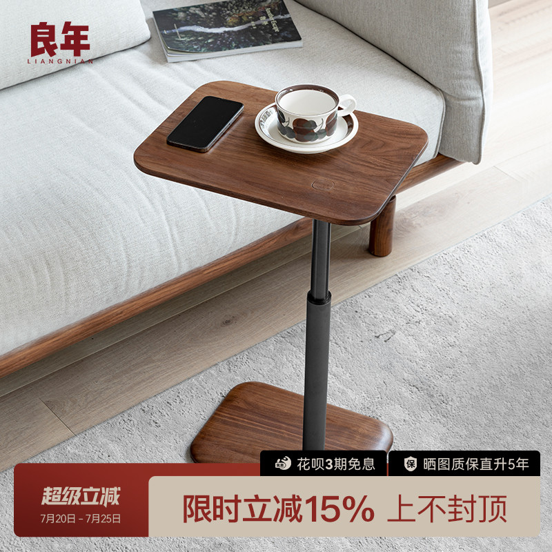 黑胡桃木沙发边几实木可升降移动茶几旋转小边桌床头角几良年家俱