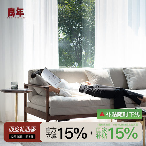 可伸缩沙发床良年实木