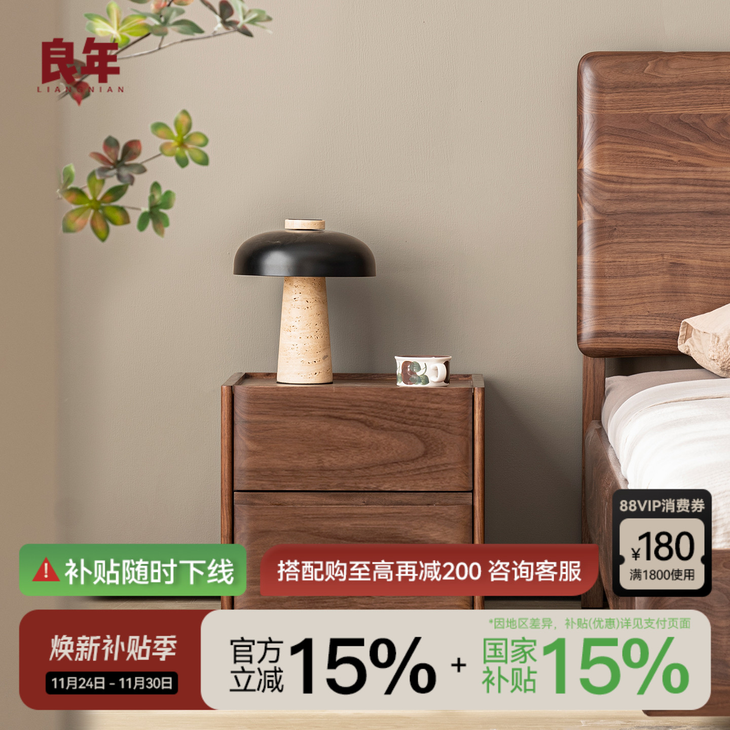 黑胡桃木床头柜实木卧室北欧轻奢高级感置物储物床边柜子良年家具