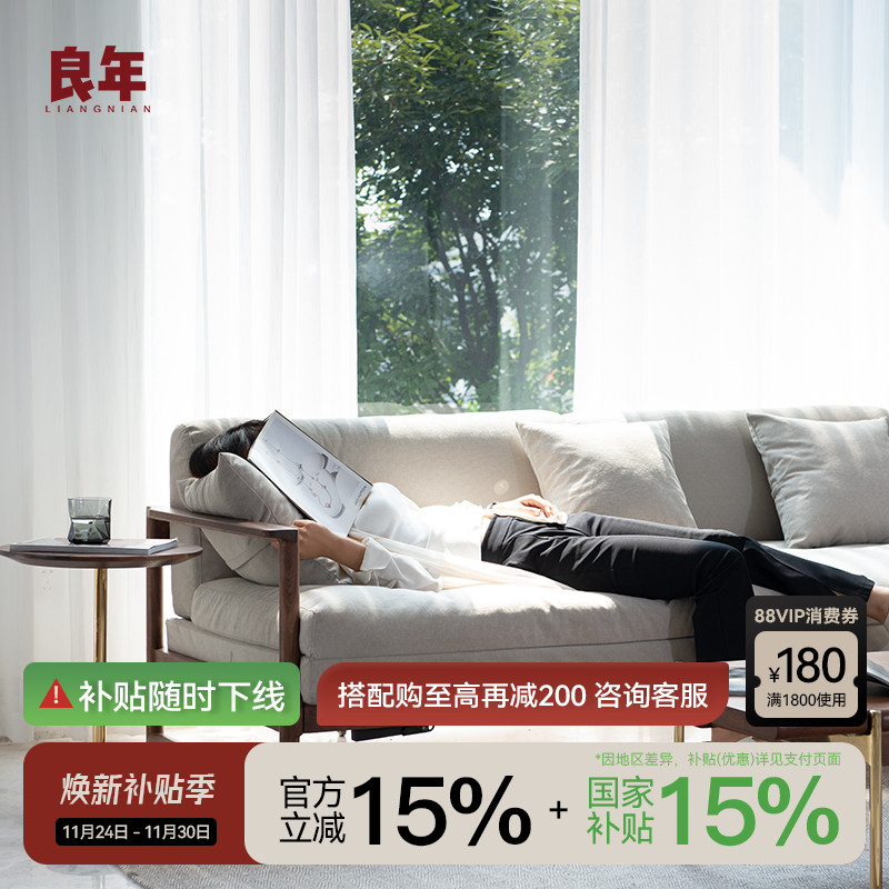 可伸缩沙发床良年实木