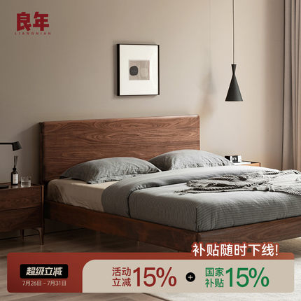 黑胡桃木床 牧云床全实木双人北欧日式高箱现代简约主卧良年家具