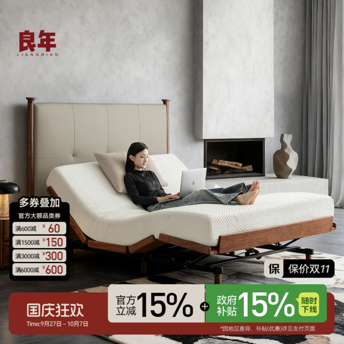 摩天黑胡桃木电动床实木高靠背
