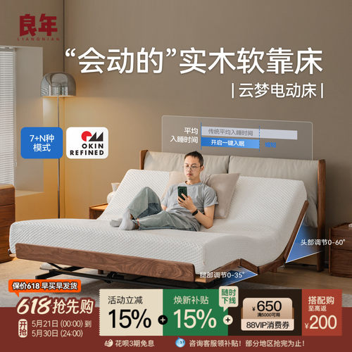 云梦电动实木床真皮软包床北美黑胡桃木遥控升降智能床架现代MC31