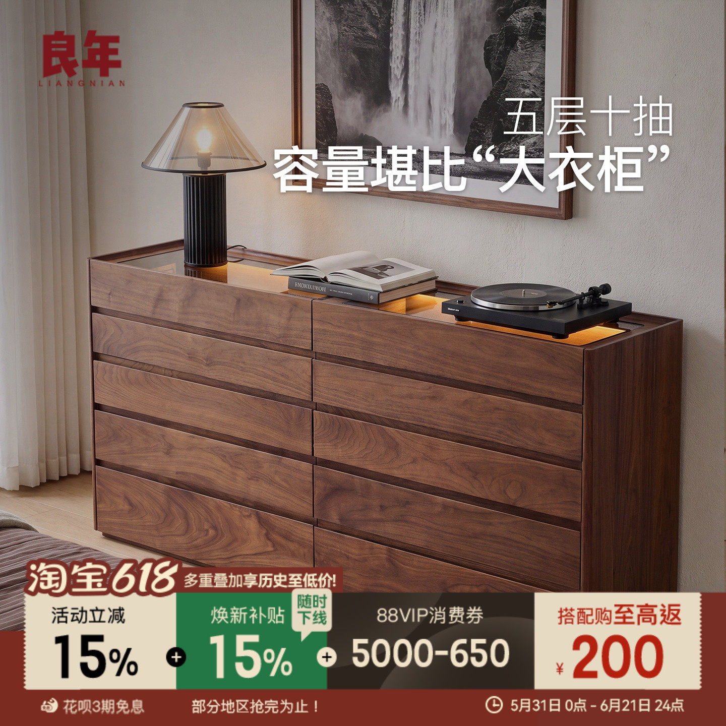 北美黑胡桃实木十斗柜卧室收纳柜轻奢风床尾柜抽屉良年家具BJ47