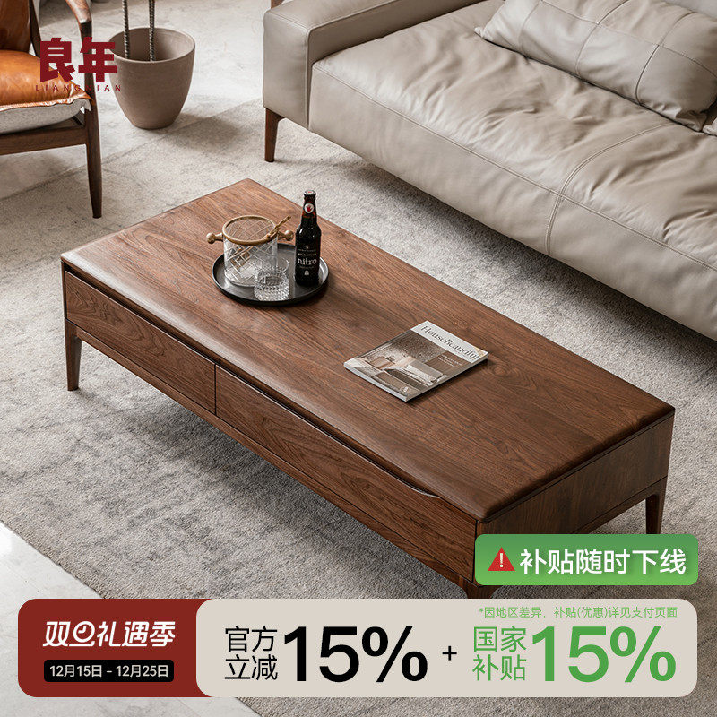 黑胡桃木茶几北欧实木茶几电视柜组合小户型现代简约客厅良年家具
