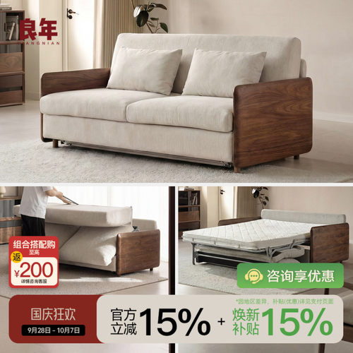 黑胡桃实木翻转折叠小户型沙发床