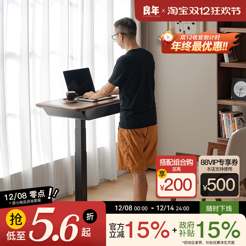 电动升降书桌实木黑胡桃木