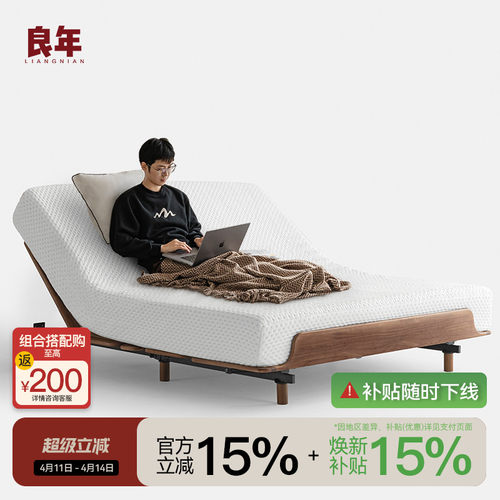 电动床床垫席梦思3D记忆棉零重力独立袋装弹簧软硬适中环保良年