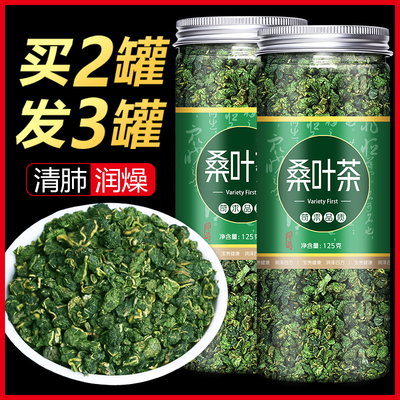 新鲜霜后桑叶茶冬桑葚叶野生特级纯正品天然干桑树叶茶