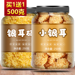 椴木小银耳旗舰店新鲜干货一级糯鲜福建古田丑耳白木耳碎特级野生