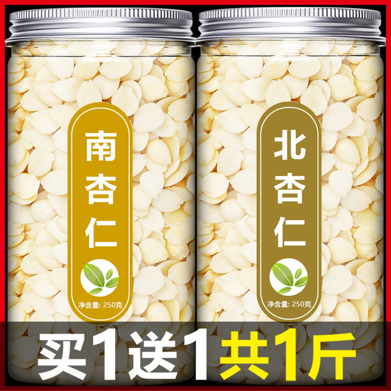 南北杏仁中药材正品官方旗舰店正宗去皮脱皮甜杏仁打豆浆食用无硫图片