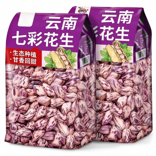 云南特产新货七彩花生米批发